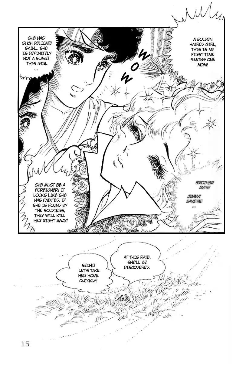 Ouke no Monshou Chapter 5 13